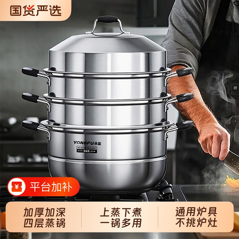 2026新款加厚不锈钢蒸锅蒸笼馒头多层家用蒸煮炖电磁炉煤气灶专用