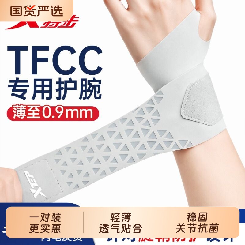 手腕疼？特步护腕稳固手腕关节图片