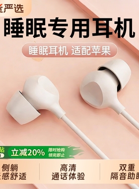 AMSR睡眠耳机有线睡觉专用入耳式隔音降噪不压耳type-c接口手机通