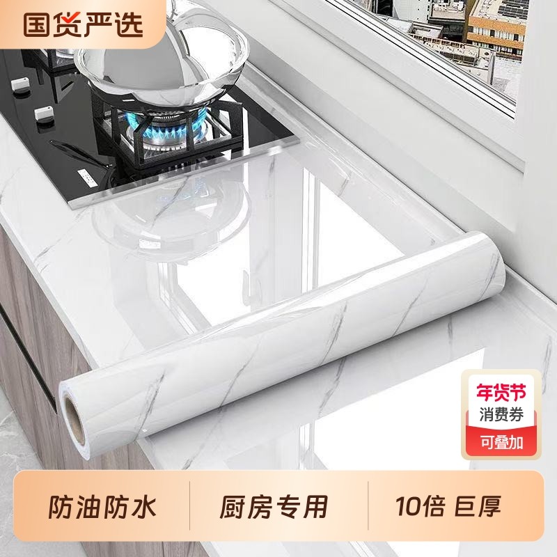 厨房防油贴纸防火耐高温墙纸台面翻新防水防潮贴纸灶台专用贴瓷砖,家居饰品,软装墙贴,淘宝优惠券,粉丝福利购,淘宝优惠卷