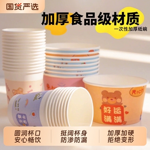 纸一次性杯子家用加厚商用茶水杯冷热饮奶茶咖啡杯食品级加硬防烫