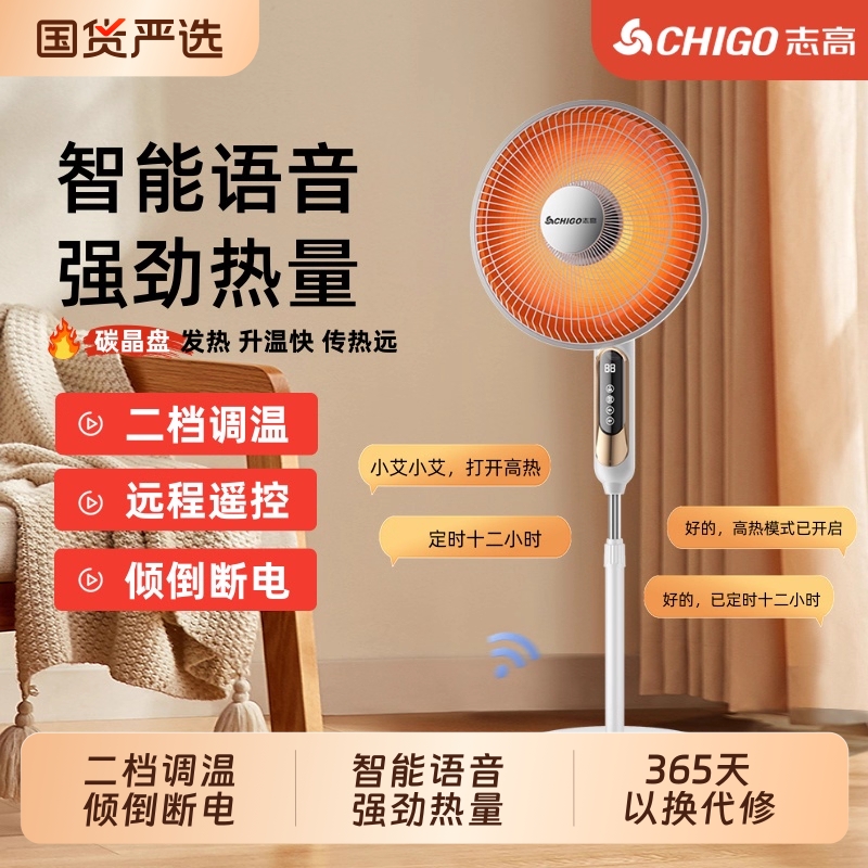 志高小太阳取暖器家用节能省电立式电热扇烤火炉速热电暖气烤火器
