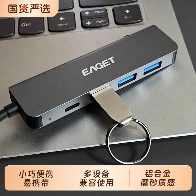 忆捷usb扩展器插头多口带供电typec拓展坞集线器分线器转接头延长线hub转换器多功能接口笔记本电脑平板u盘
