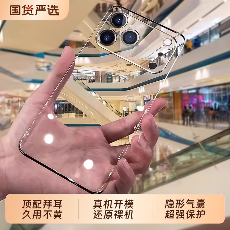 适用苹果17promax手机壳透明