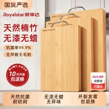 荣事达切菜板防霉抗菌家用竹砧板实木案板厨房专用食品级面板竹子