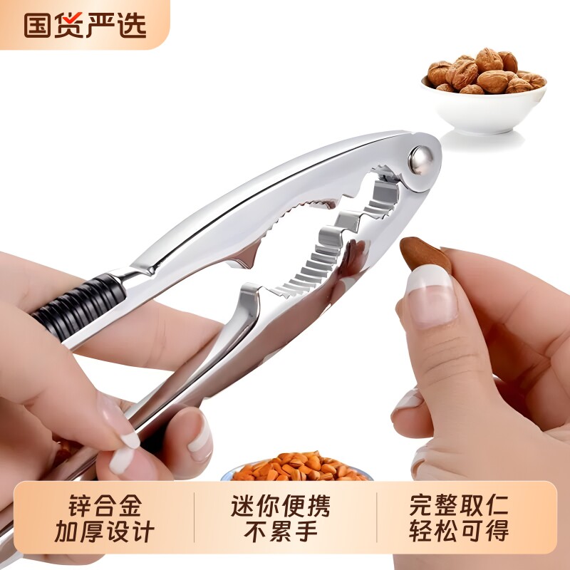 不锈钢加厚核桃夹子家用榛子开壳器夹子坚果松子开壳器剥壳工具