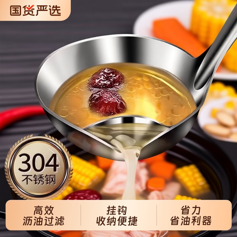 304不锈钢隔油勺厨房油汤分离勺子漏勺家用滤油神器食品级去油
