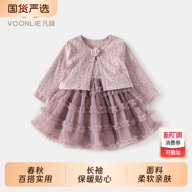 凡猎女童连衣裙春装洋气时髦儿童公主裙套装周岁宝宝礼服春秋时尚