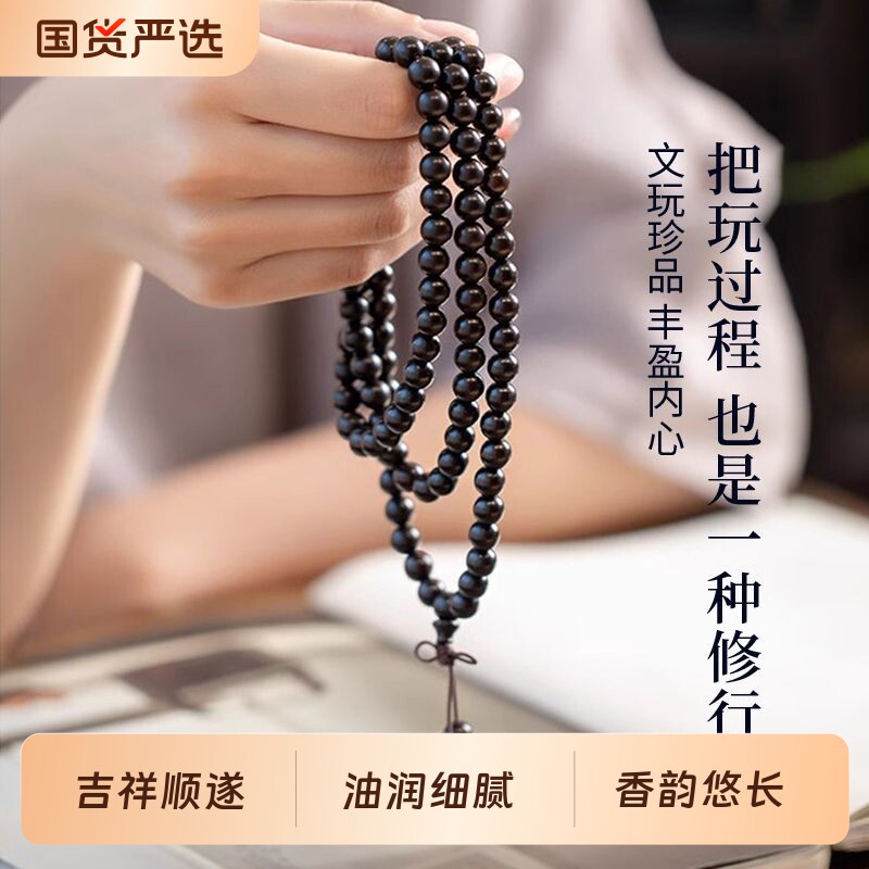 古风黑檀木手串念珠女多圈盘玩木质手链中国风男士108颗檀木珠串