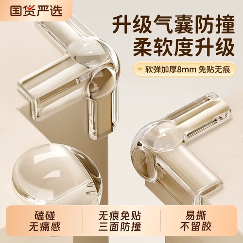 硅胶防撞护角透明桌角床角儿童防磕碰神器直角转角软包边贴保护套