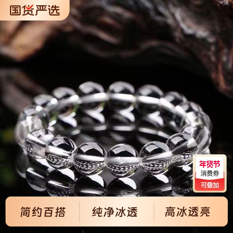 简约百搭人造白水晶手链男女款时尚简约水晶佛珠手串本命年珠串