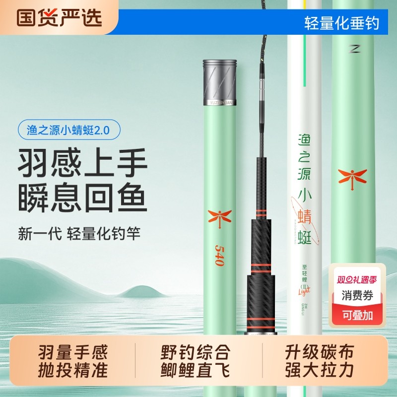 渔之源极轻量碳素鲫鱼竿