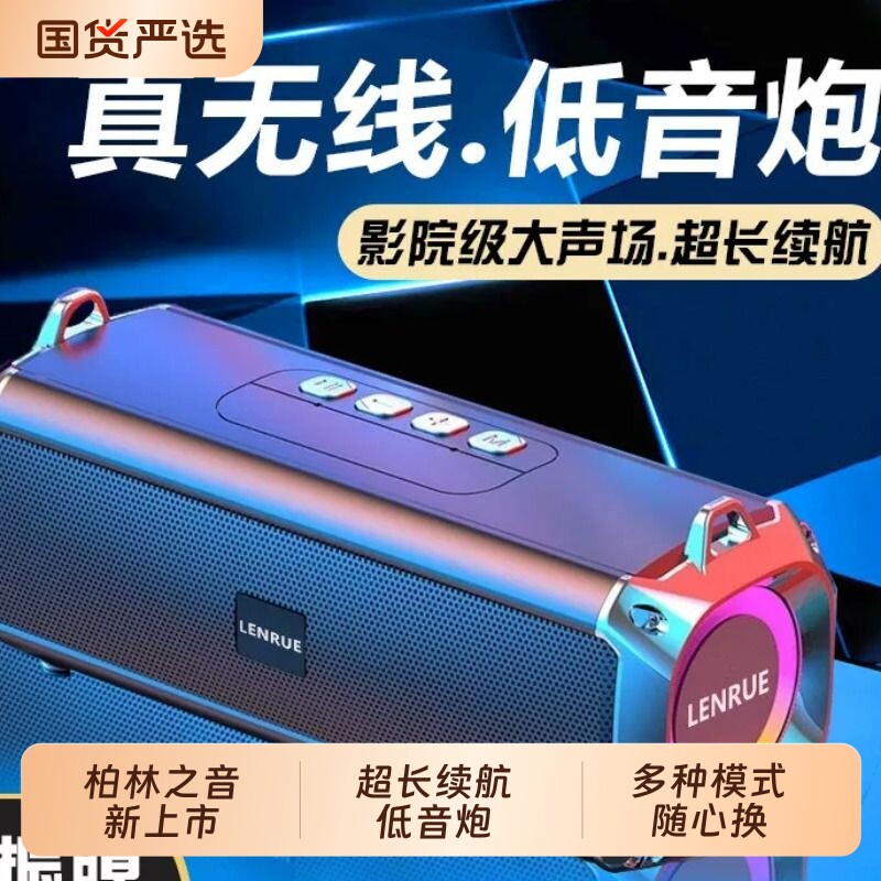 蓝牙音响双喇叭家用大音量音箱3D环绕立体户外小型便携式重低音炮