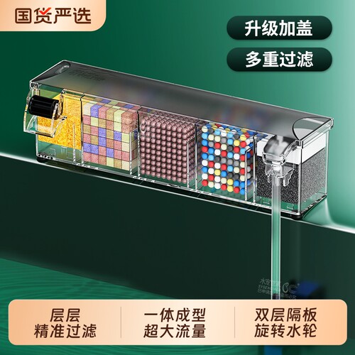 鱼缸过滤器净水循环三合一潜水泵乌龟缸上置过滤盒制氧一体滴流盒