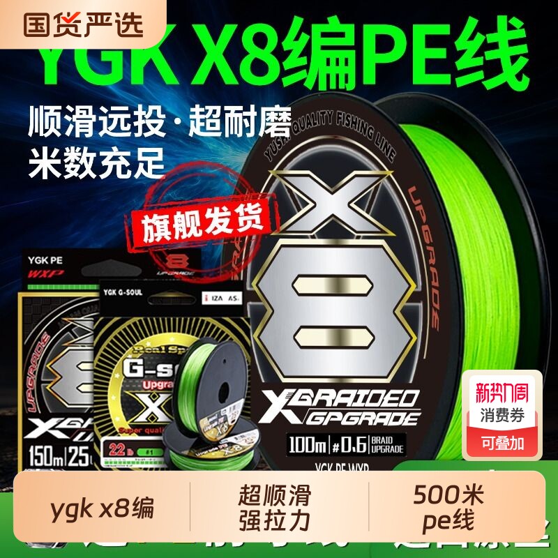 日本原丝进口ygkX8编pe线路亚线顺滑8股编织线路亚PE线20