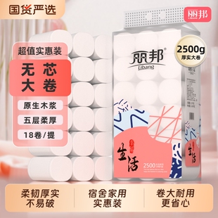 18卷*1提丽邦卷纸约5斤