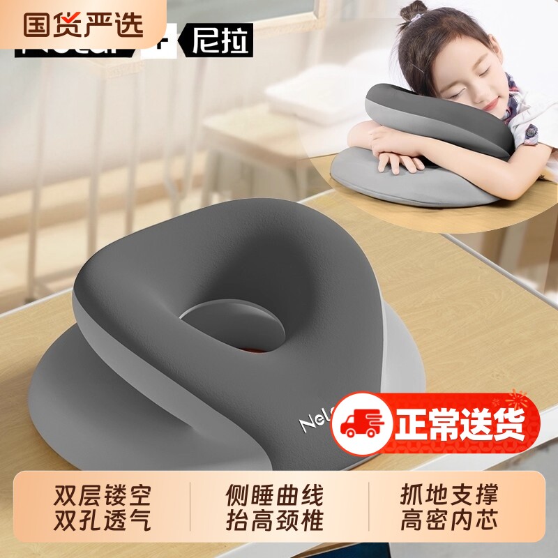 尼拉午睡枕儿童专用教室趴桌子上睡觉神器趴枕午休枕小学生趴睡枕