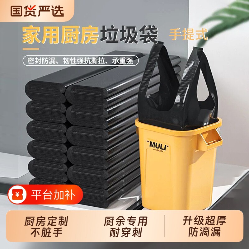 厨房垃圾袋加厚家用手提式大号专用黑色塑料袋特厚超厚背心式袋子