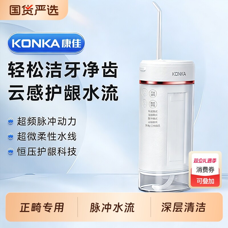 冲牙器电动便携式去牙结石家用洗牙器神器除水牙线牙齿口腔清洁