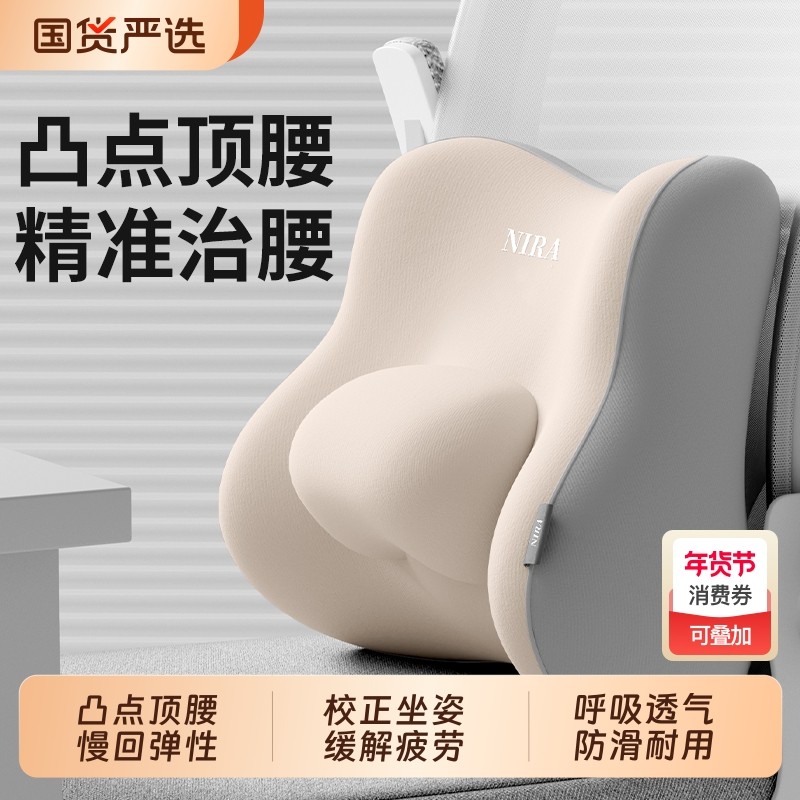 办公室支撑腰部靠背垫腰枕靠垫靠头枕工位久坐神器护腰护颈座椅垫,居家布艺,腰靠垫,淘宝优惠券,粉丝福利购,淘宝优惠卷