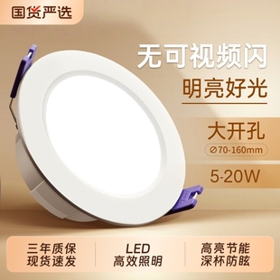 超薄led筒灯嵌入式 家用客厅吊顶天花灯过道筒灯射灯深杯防眩家用