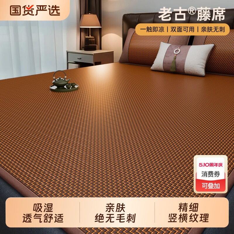 严选双面凉席藤席草席冬夏两用夏天2026新款夏季冰丝软席子竹席子
