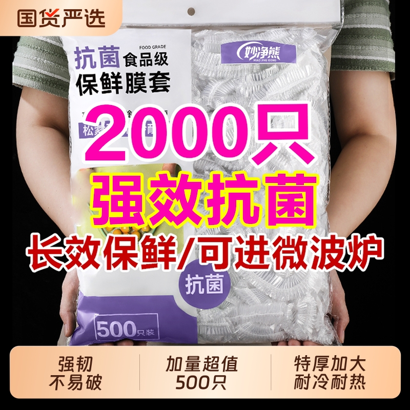 加厚保鲜膜套保鲜膜套食品级家用