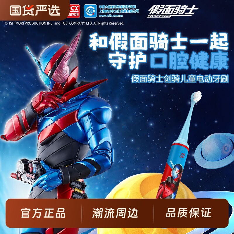 雷治假面骑士儿童电动牙刷软细毛柔软刷头动感创骑系列声波充电图片