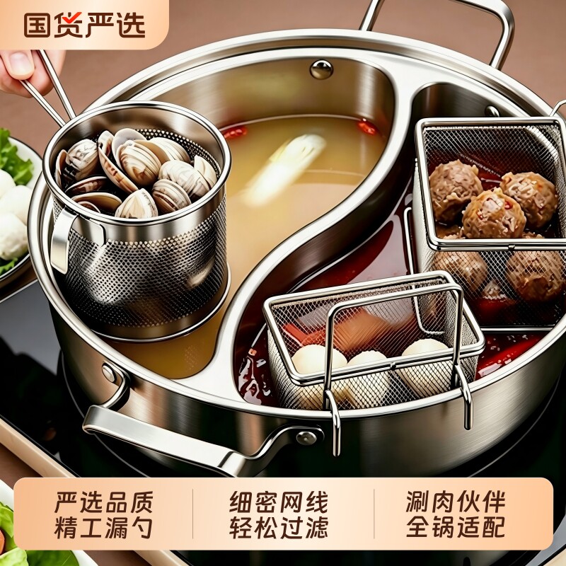 【百畅】火锅漏勺挂边涮肉过滤网图片
