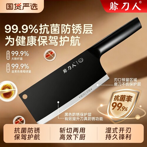 赊刀人菜刀斩切刀切片切菜切肉厨师专用厨房刀具官方正品两用开刃