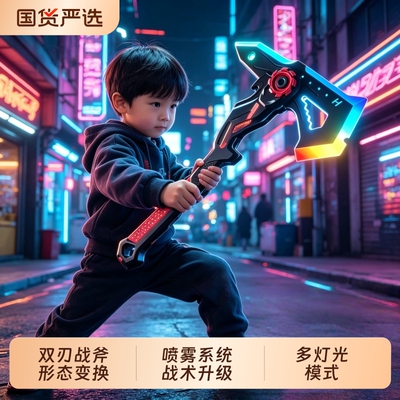 爆款雷霆战斧双刀流激光剑儿童玩具声光伸缩发光宝剑男孩六一礼物