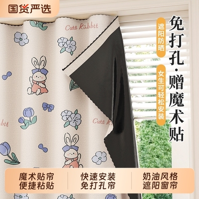 魔术贴窗帘遮挡帘门帘
