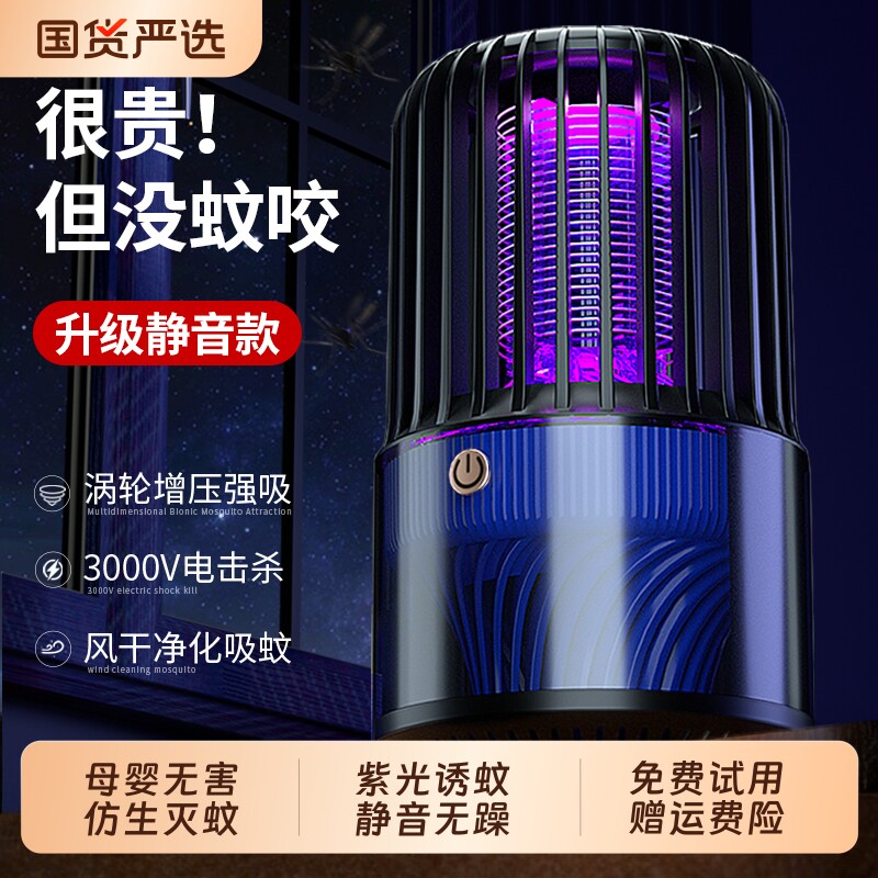 灭蚊灯家用驱蚊神器室内婴幼儿孕妇卧室除蚊子吸蚊黑科技2026新款