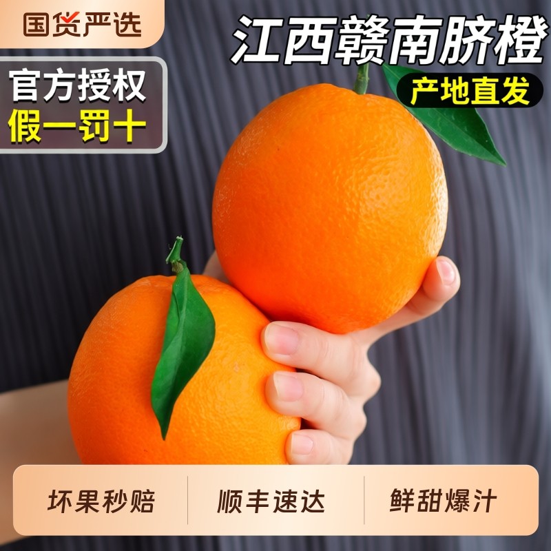 正宗30斤江西赣南脐橙当季新鲜水果橙子赣州孕妇整箱包邮时令送达,水产肉类/新鲜蔬果/熟食,橙,淘宝优惠券,粉丝福利购,淘宝优惠卷