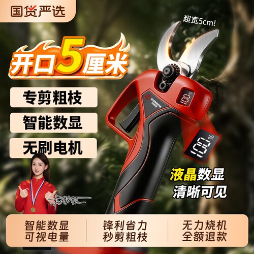 电动剪刀修枝剪树枝电剪子剪枝强力园林果树充电式剪树锂电剪神器