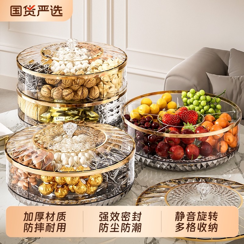 艾仕可家用干果盘客厅水果盘茶几零食糖果坚果旋转收纳盒高颜值,餐饮具,果盆/果盘/果篮,淘宝优惠券,粉丝福利购,淘宝优惠卷