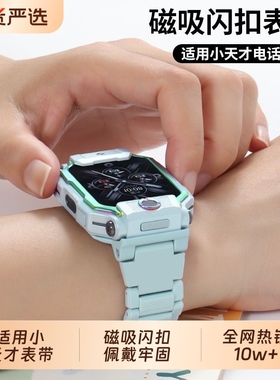 适用小天才电话手表Z9表带磁吸闪扣Z8A/Z7/Z6通用Q1R/D2/Q1A/D3/Q2A/Z6pro旗舰品质Q2A/Z5A儿童Z6S磁扣非原装