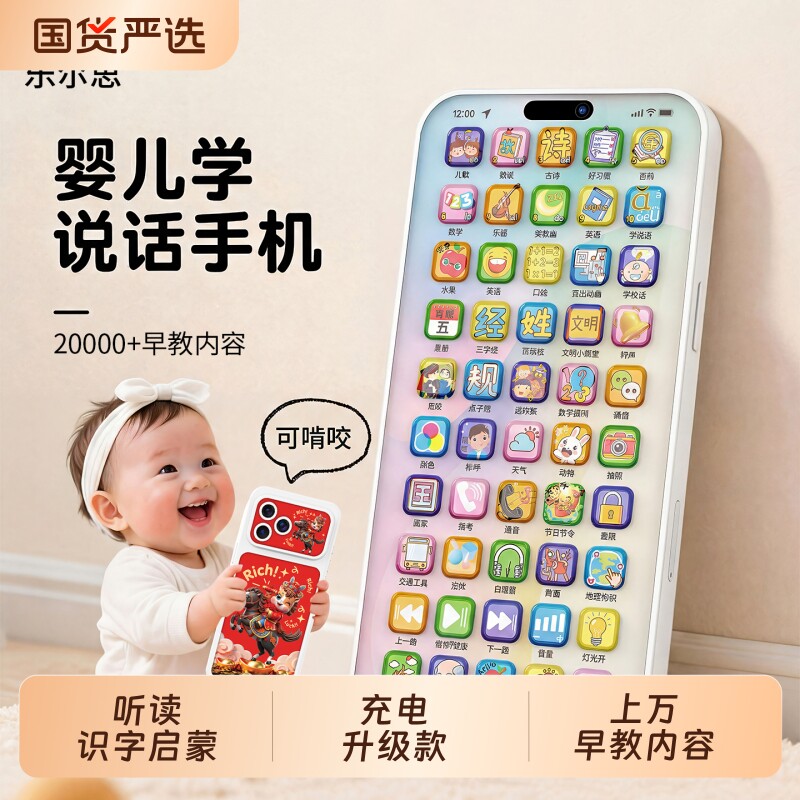2026新款乐尔思早教仿真手机婴儿可啃咬可充电儿童玩具宝宝电话机