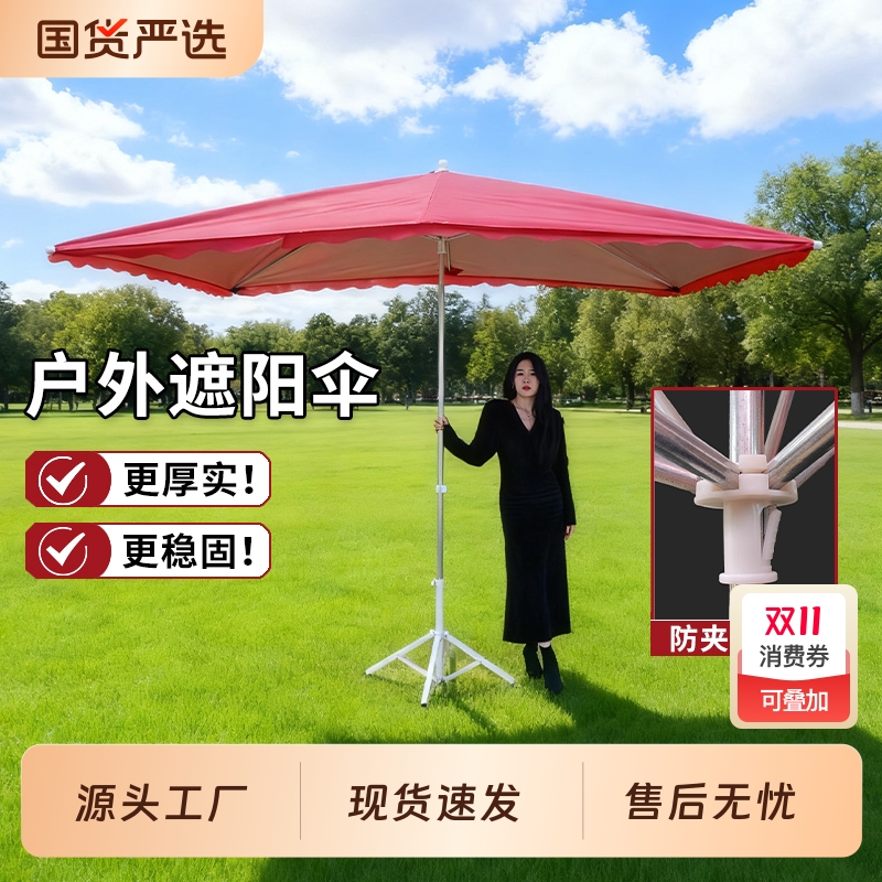 遮阳伞大号户外摆摊专用大伞太阳伞大型长方形商用雨棚地摊庭院伞