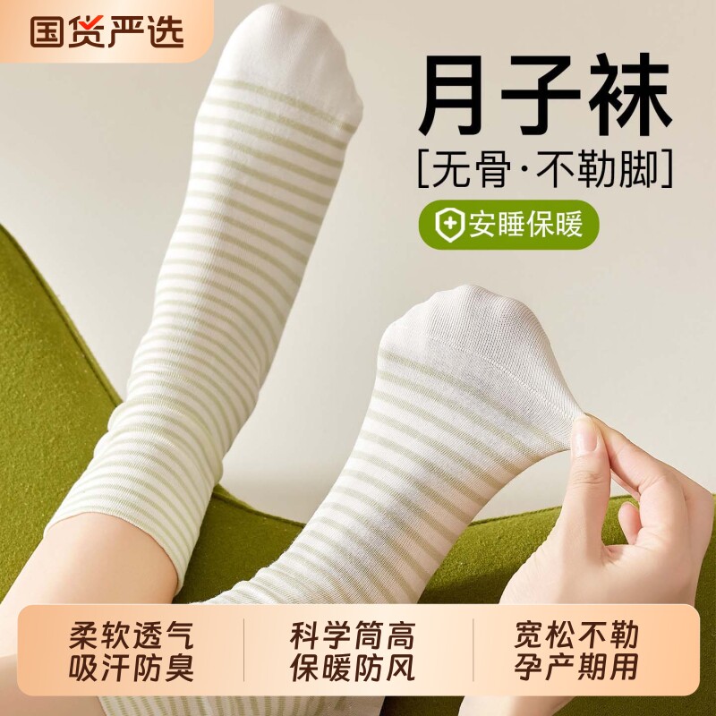 月子袜子女夏季白色棉袜中筒袜宽松睡觉坐月子松口产后孕妇堆堆袜