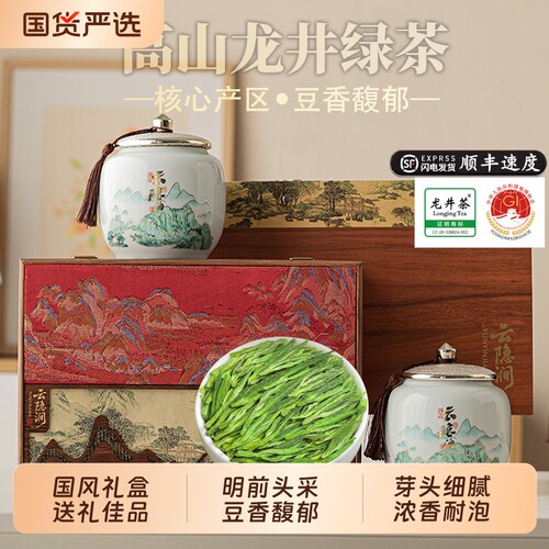 明前龙井茶特一级|102人收藏