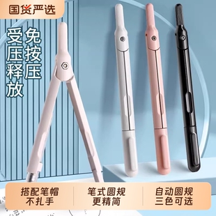 晨光笔式圆规套装全自动圆规初中生专用数学考试必备绘图套装小学生六年级高精度几何绘画工具文具学习用品