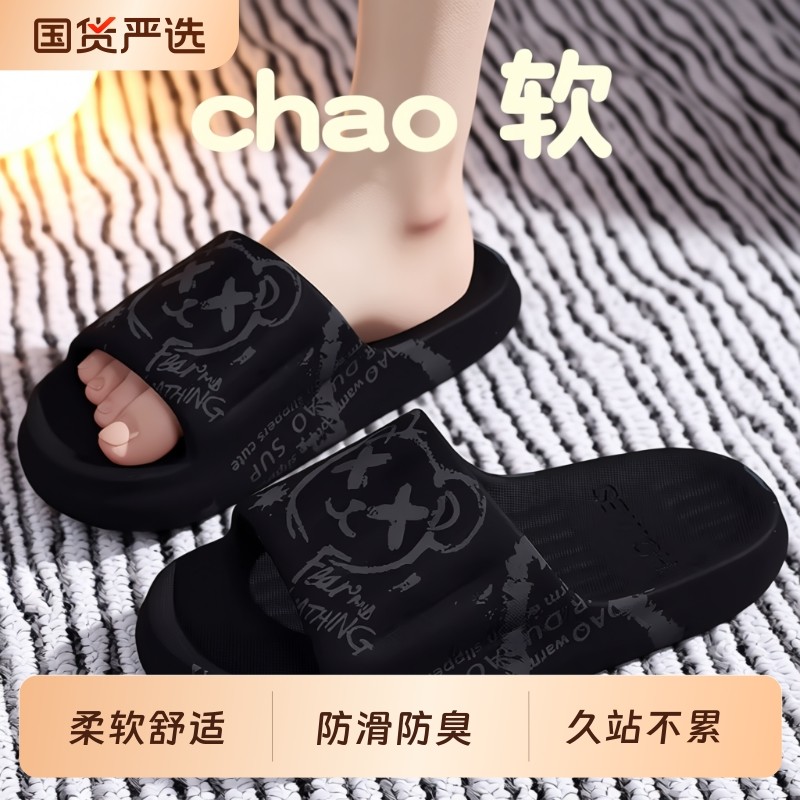 踩屎感拖鞋男士2025新款室内家居浴室防滑防臭eva凉拖鞋夏季外