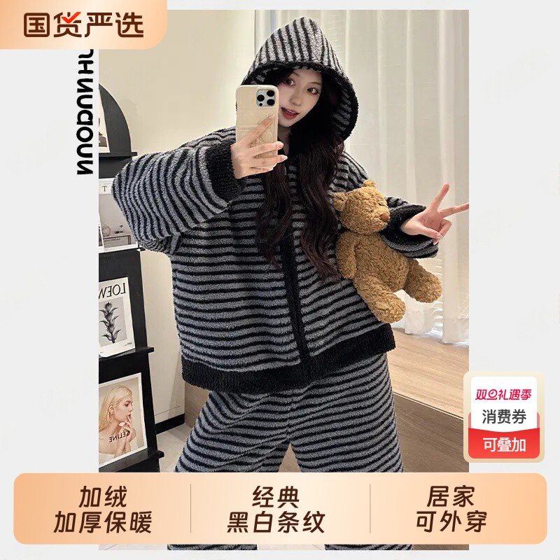 半边绒睡衣女秋冬季珊瑚绒加绒加厚套装条纹连帽家居服可外穿柔软