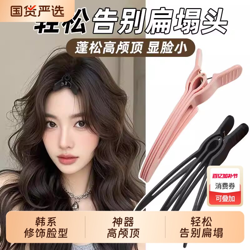 新款高颅顶发夹神器发根固定蓬松夹无痕定位夹定型刘海鸭嘴夹发卡