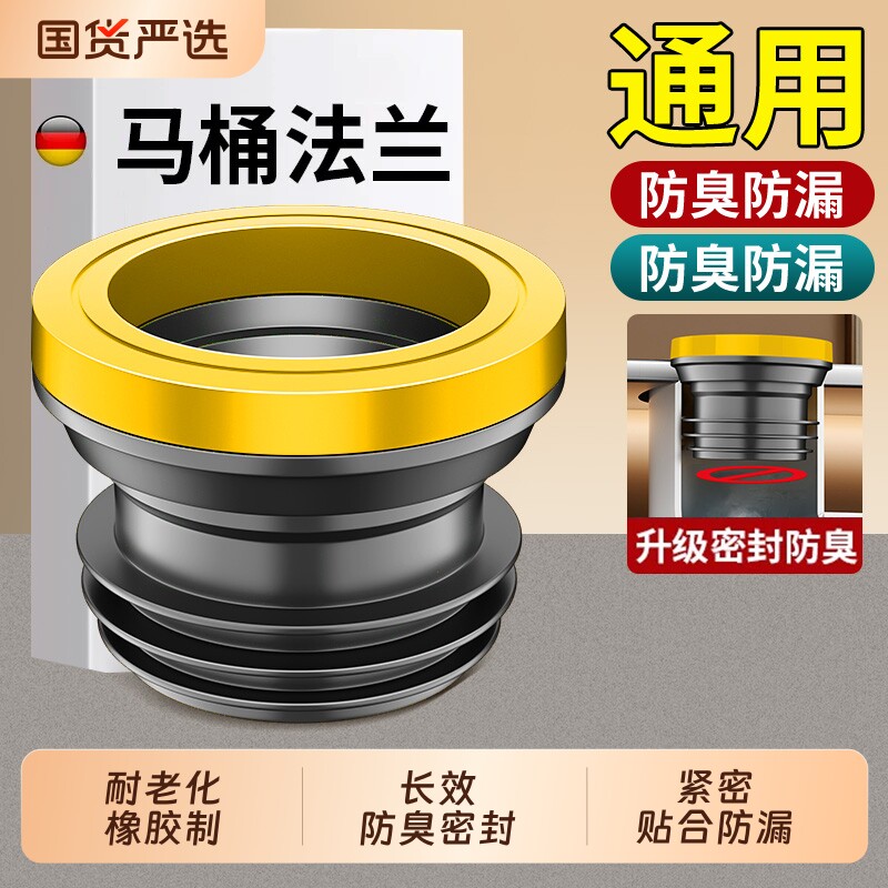马桶法兰密封圈防臭加厚垫圈加长通用型坐便器底部配件大全防溢水