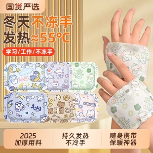2025新款 学生专用一次性自发热暖手神器暖宝宝 暖手贴暖手宝穿戴式