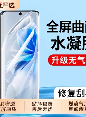 适用vivox90手机膜x200/x100//x80/x70/x60水凝膜s30/s20/s19全屏软膜vivos18pro保护s17/s16防爆抗指纹mini