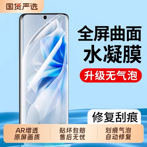 适用vivox90手机膜x200/x100//x80/x70/x60水凝膜s30/s20/s19全屏软膜vivos18pro保护s17/s16防爆抗指纹mini