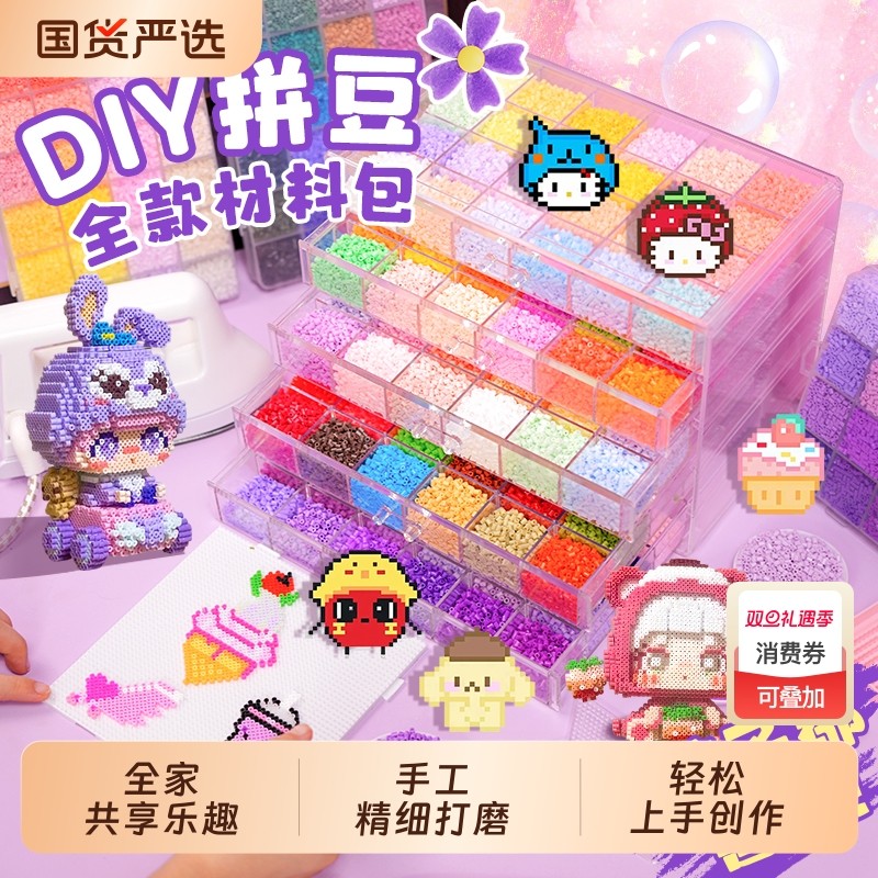 拼豆手工diy材料包2.6mm益智套装